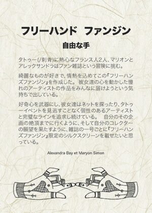 Free Hands Fanzine #Japon – Image 2