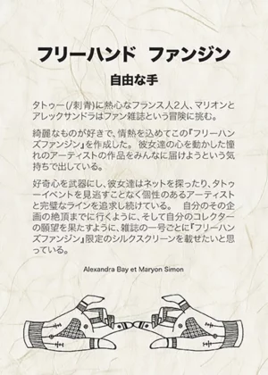 Free Hands Fanzine #Japon – Image 2