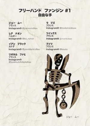 Free Hands Fanzine #Japon – Image 3