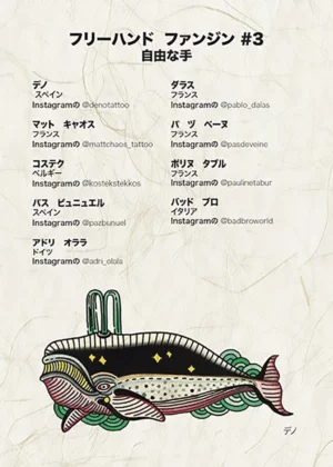 Free Hands Fanzine #Japon – Image 4
