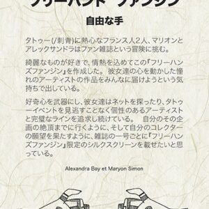 Free Hands Fanzine #Japon