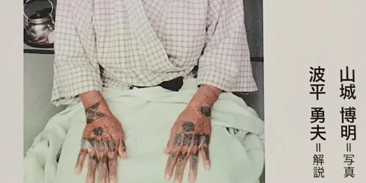 Mémoire de Ryūkyū [Hajichi], par Hiroaki Yamashiro